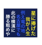 ナゴベイ ○○○愛！（個別スタンプ：1）