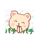 ▷お祝い☆誕生日☆日常語クマさん（個別スタンプ：1）