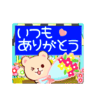▷お祝い☆誕生日☆日常語クマさん（個別スタンプ：3）