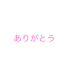 感謝〜（個別スタンプ：2）