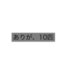 感謝〜（個別スタンプ：5）