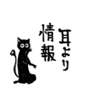 ベタな猫の言い分（個別スタンプ：24）