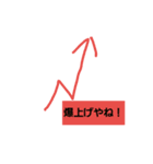 爆上げ（個別スタンプ：2）