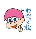 おちょ松くん（個別スタンプ：40）