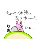 うーちゃんの日常 〜なつ〜 りさver（個別スタンプ：34）