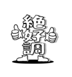 デカ文字君 26（個別スタンプ：1）