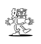 デカ文字君 26（個別スタンプ：24）