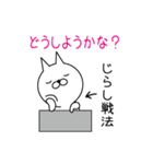 本音説明付きネコ（個別スタンプ：4）