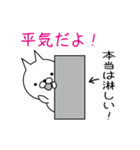 本音説明付きネコ（個別スタンプ：11）