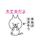 本音説明付きネコ（個別スタンプ：12）