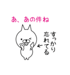 本音説明付きネコ（個別スタンプ：17）