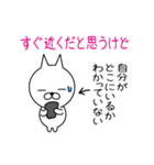 本音説明付きネコ（個別スタンプ：20）