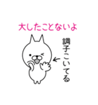 本音説明付きネコ（個別スタンプ：22）