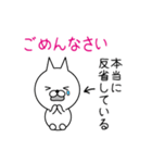 本音説明付きネコ（個別スタンプ：33）