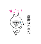 本音説明付きネコ（個別スタンプ：36）