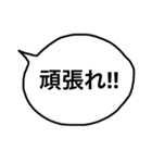 応援stamp（個別スタンプ：2）