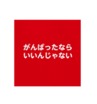 応援する！（個別スタンプ：8）