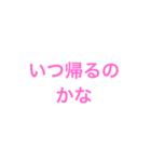 渡る世間は鬼嫁ばかり（個別スタンプ：3）