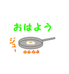 目玉焼き（個別スタンプ：1）