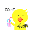 ぱさぴよこ（個別スタンプ：8）