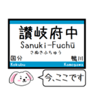 四国 予讃線(高松-伊予西条) この駅だよ！（個別スタンプ：6）