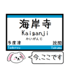 四国 予讃線(高松-伊予西条) この駅だよ！（個別スタンプ：14）