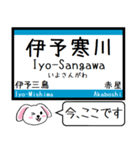 四国 予讃線(高松-伊予西条) この駅だよ！（個別スタンプ：25）