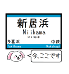 四国 予讃線(高松-伊予西条) この駅だよ！（個別スタンプ：30）