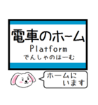 四国 予讃線(高松-伊予西条) この駅だよ！（個別スタンプ：35）