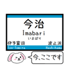 四国 予讃線(伊予西条-松山) この駅だよ！（個別スタンプ：10）