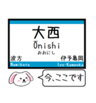 四国 予讃線(伊予西条-松山) この駅だよ！（個別スタンプ：13）