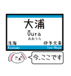 四国 予讃線(伊予西条-松山) この駅だよ！（個別スタンプ：17）