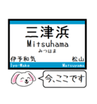 四国 予讃線(伊予西条-松山) この駅だよ！（個別スタンプ：24）