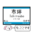 四国 予讃線(伊予西条-松山) この駅だよ！（個別スタンプ：26）