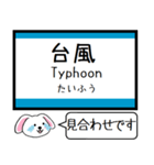 四国 予讃線(伊予西条-松山) この駅だよ！（個別スタンプ：39）