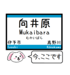 四国 予讃線(伊予市-宇和島) この駅だよ！（個別スタンプ：2）