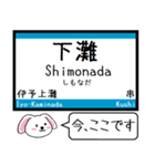 四国 予讃線(伊予市-宇和島) この駅だよ！（個別スタンプ：5）