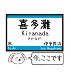 四国 予讃線(伊予市-宇和島) この駅だよ！（個別スタンプ：7）