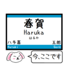 四国 予讃線(伊予市-宇和島) この駅だよ！（個別スタンプ：12）