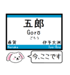 四国 予讃線(伊予市-宇和島) この駅だよ！（個別スタンプ：13）