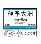 四国 予讃線(伊予市-宇和島) この駅だよ！（個別スタンプ：14）