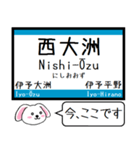 四国 予讃線(伊予市-宇和島) この駅だよ！（個別スタンプ：15）