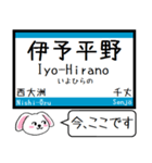 四国 予讃線(伊予市-宇和島) この駅だよ！（個別スタンプ：16）