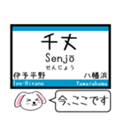 四国 予讃線(伊予市-宇和島) この駅だよ！（個別スタンプ：17）