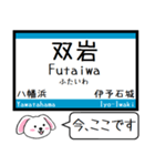 四国 予讃線(伊予市-宇和島) この駅だよ！（個別スタンプ：19）