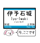 四国 予讃線(伊予市-宇和島) この駅だよ！（個別スタンプ：20）