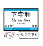 四国 予讃線(伊予市-宇和島) この駅だよ！（個別スタンプ：23）