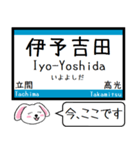 四国 予讃線(伊予市-宇和島) この駅だよ！（個別スタンプ：25）