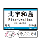 四国 予讃線(伊予市-宇和島) この駅だよ！（個別スタンプ：27）