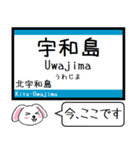 四国 予讃線(伊予市-宇和島) この駅だよ！（個別スタンプ：28）